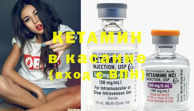 Кетамин ketamine  Подольск 